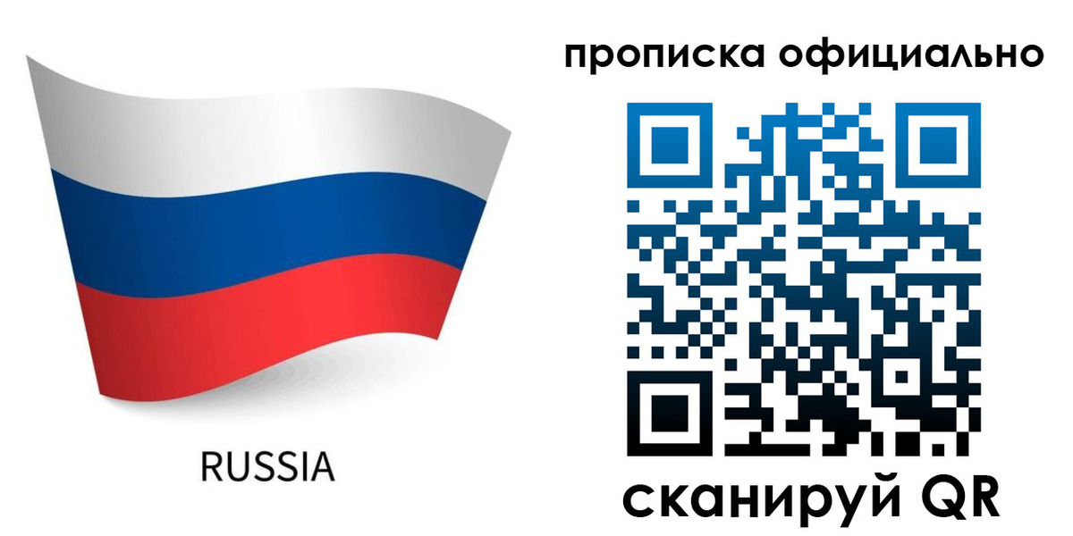 прописка для военкомата в Лянторе