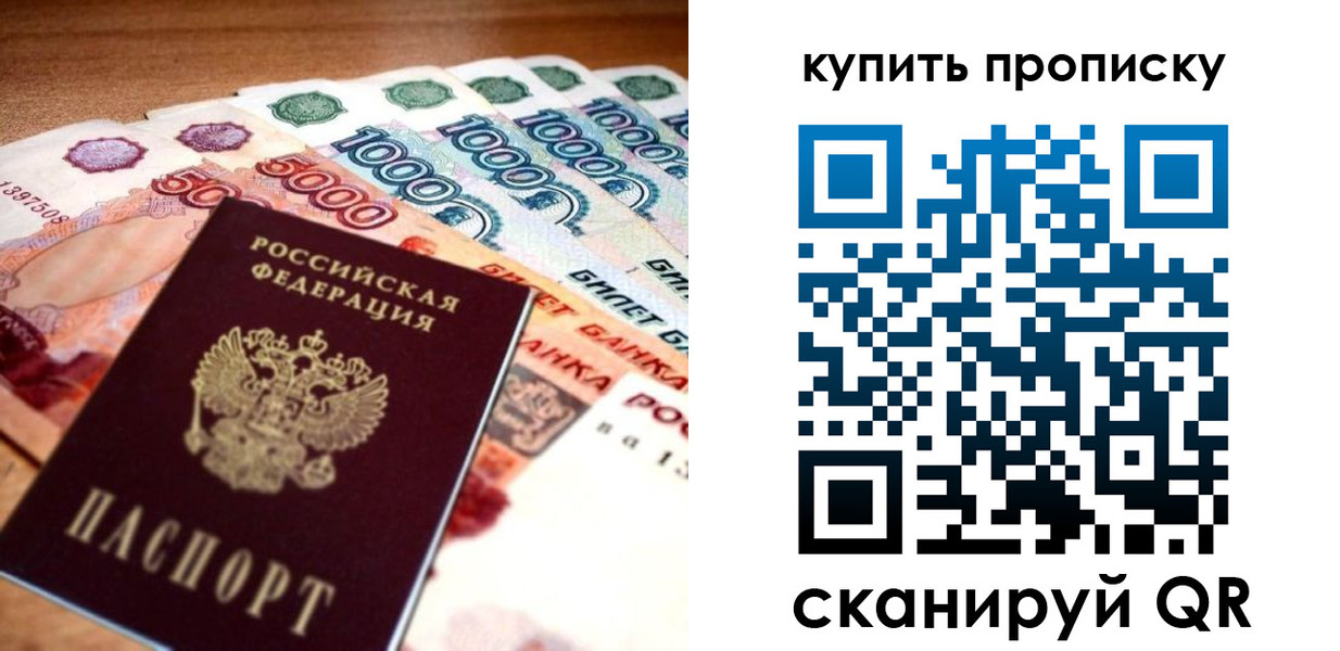 временная регистрация гарантия в Лянторе