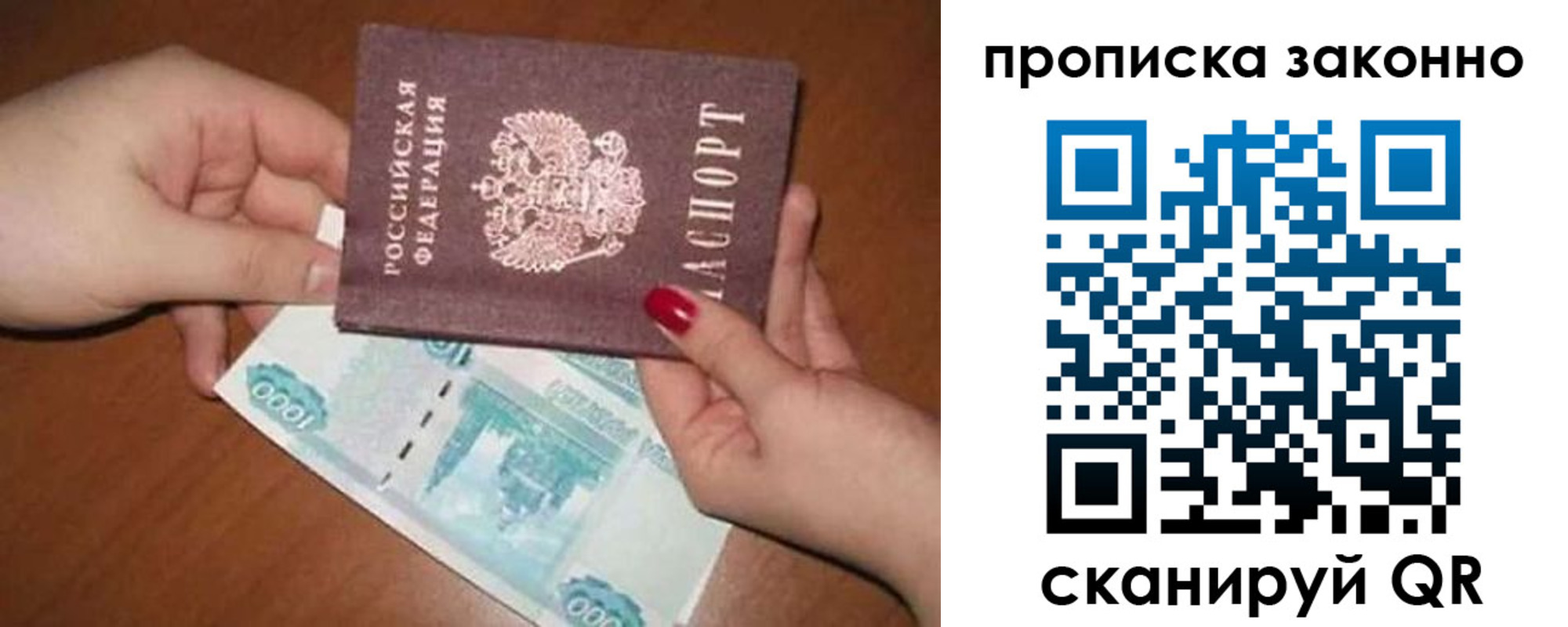 прописка для кредита в Лянторе