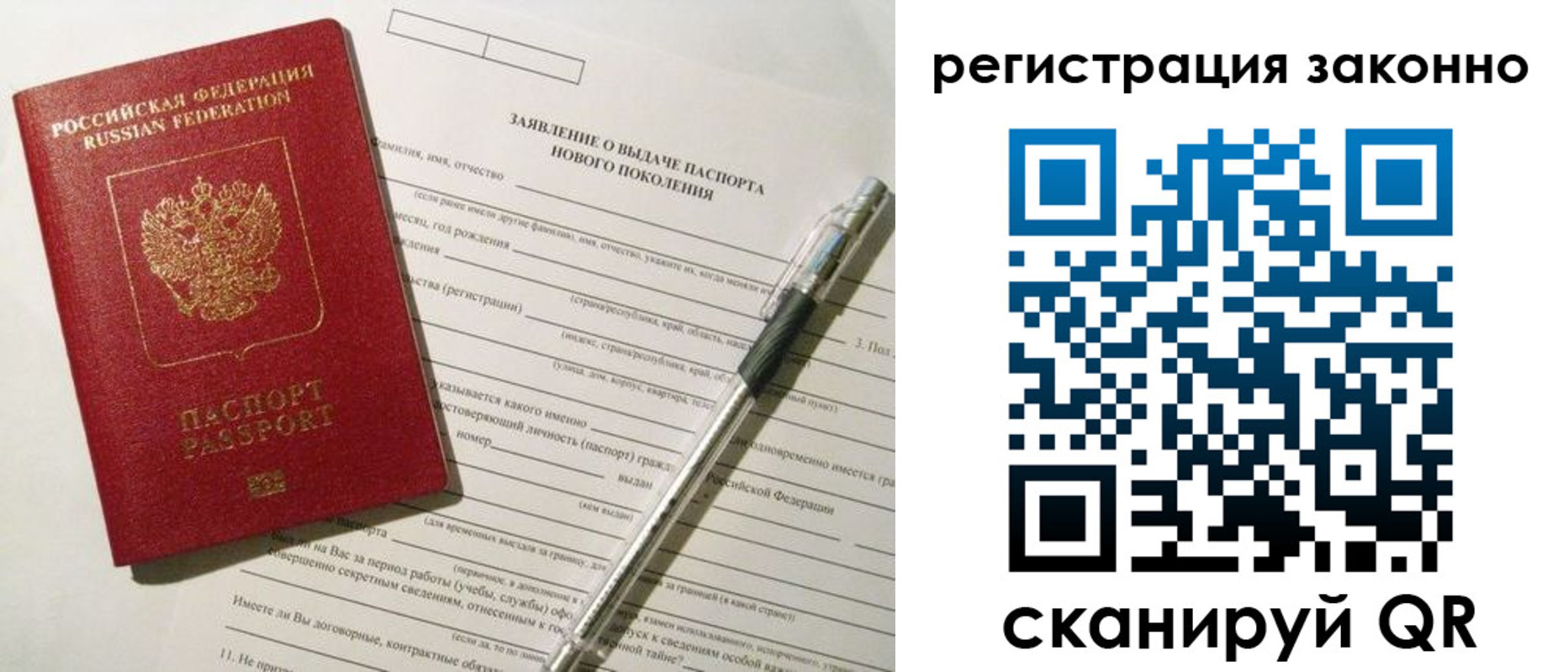 прописка для военкомата в Лянторе
